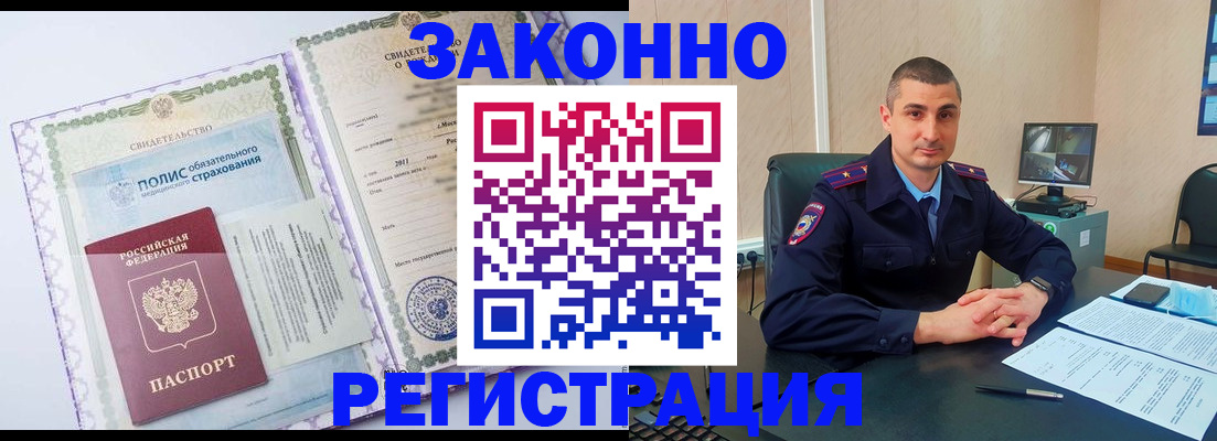 временная регистрация собственник в Воронеже