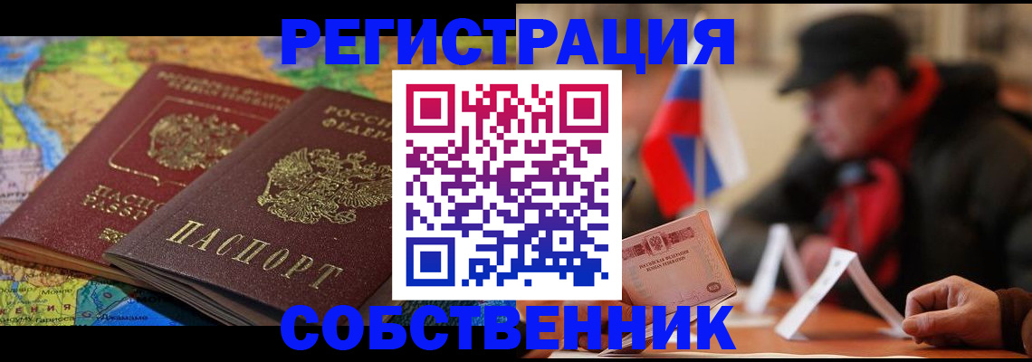 прописка для военкомата в Воронеже