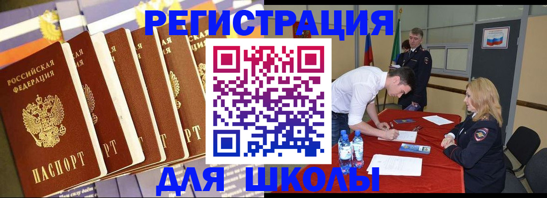 прописка в квартире в Воронеже