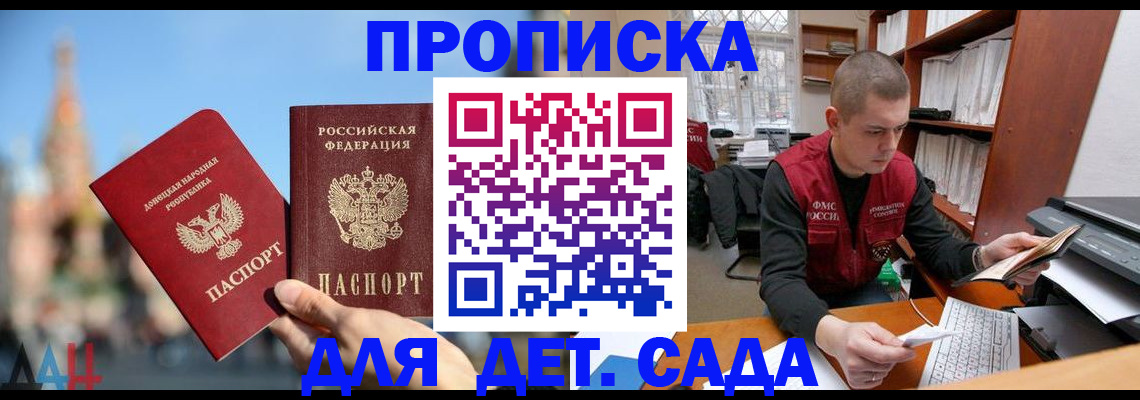 прописка гарантия в Воронеже