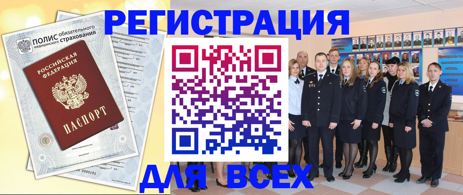 временная регистрация законно в Воронеже